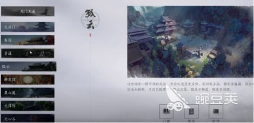 《燕云十六声》孤云门派入门测试全答案概览 1