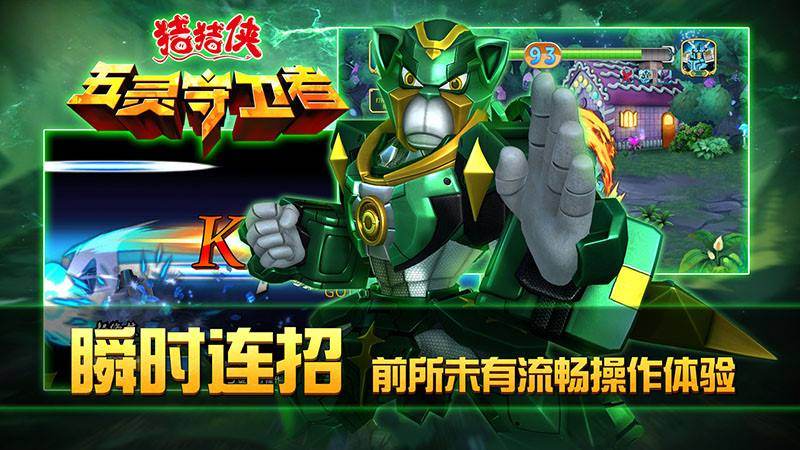 猪猪侠五灵守卫者TV版 截图3