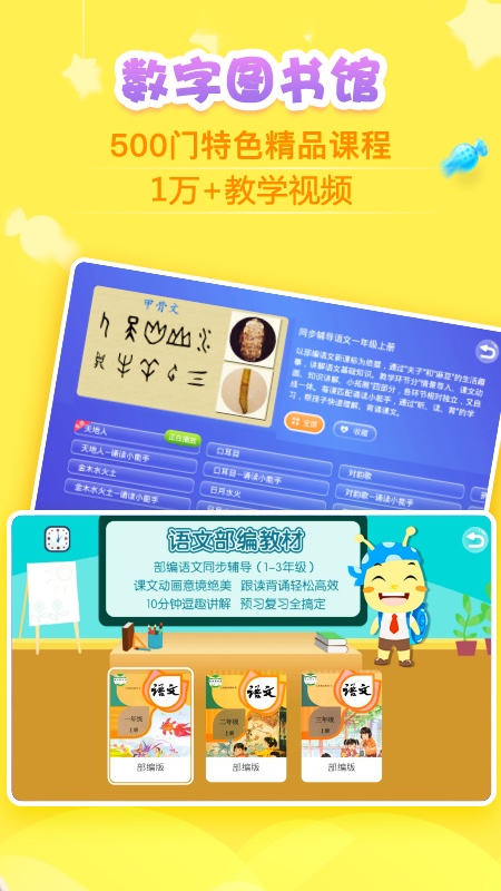 义方快乐学堂app 截图2