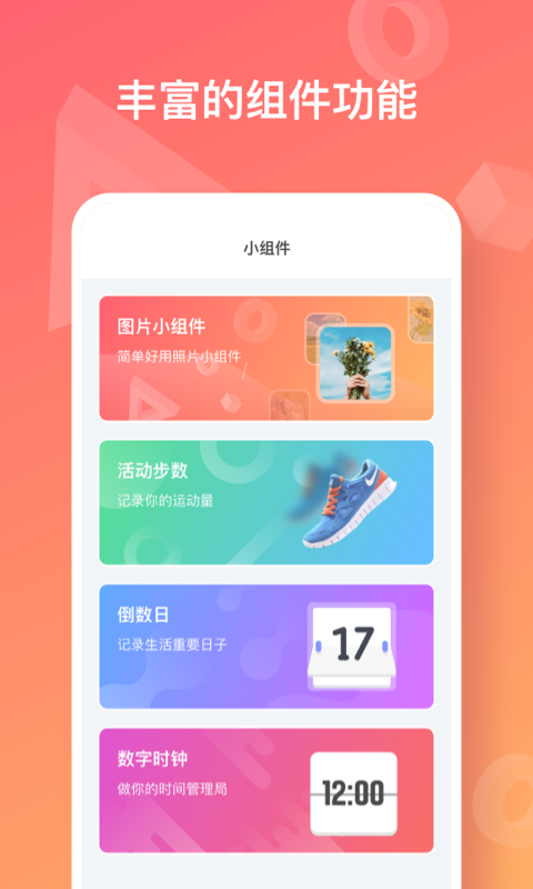 彩虹多多壁纸 截图2