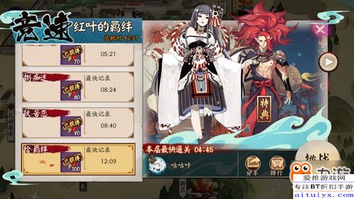 《阴阳师》鲤踪溯洄速通指南 3