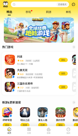 阿米游免费游戏 截图14