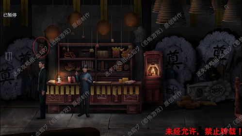 《奉天白事铺》:解锁结局四的关键剧情抉择 4
