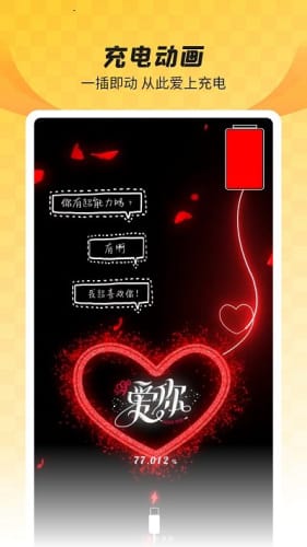 羞兔全局壁纸app 1