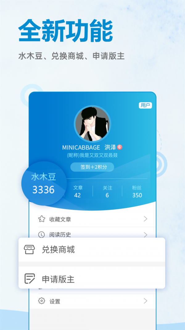 水木社區(qū)APP 截圖1