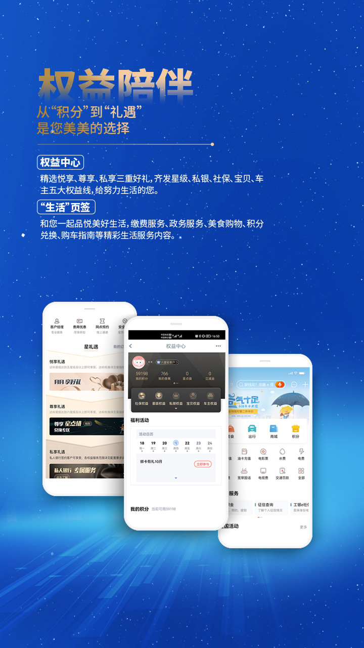 中國工商銀行app 截圖5