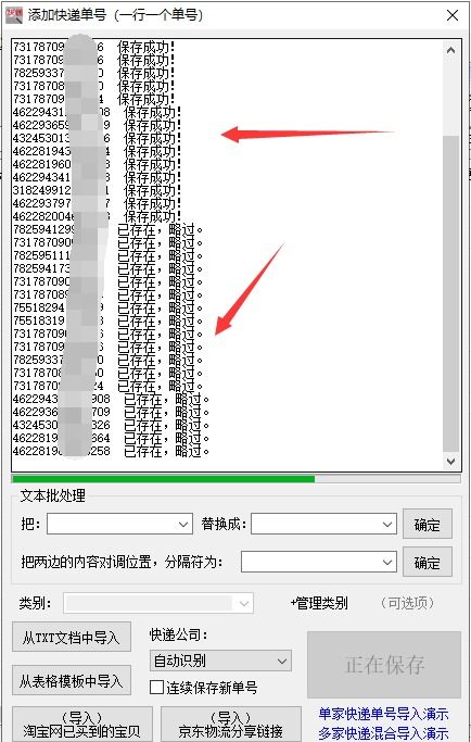 如何查询邮政物流单号对应的物流信息？ 1