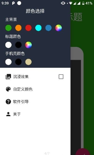 截图整理app 截图2