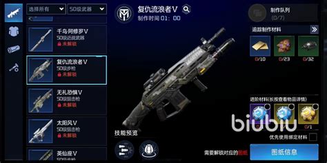 《《星球重启》中的复仇流浪者详解》 2