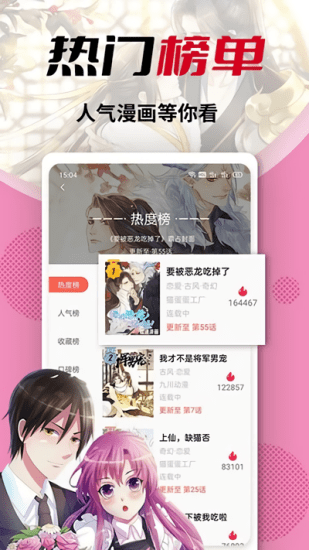 秀秀漫画app 截图3