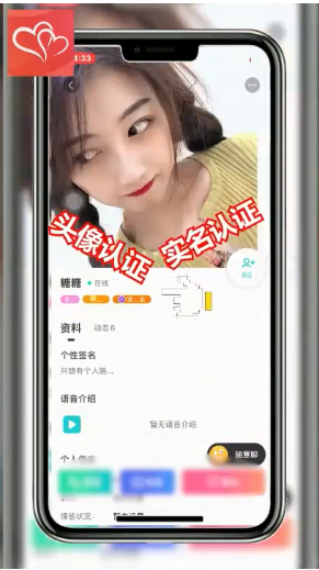 单身男女交友软件 截图4