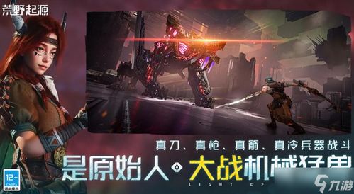 《荒野起源》中玛卡特色玩法是什么？ 2
