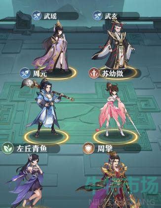 《元尊》顶尖阵容搭配指南 5