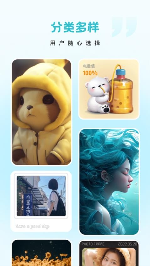 云朵壁纸2025 截图4