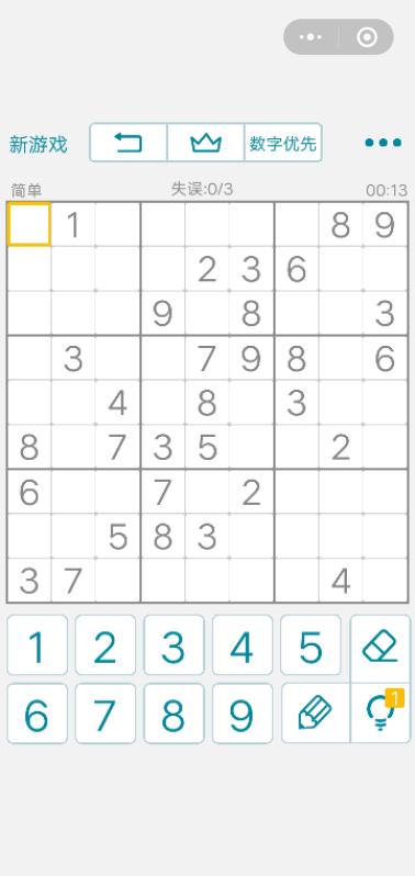 热辣数独:Hot Sudoku 截图3