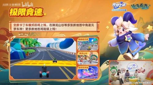 《元梦之星》游戏中葫芦的高效获取攻略 2