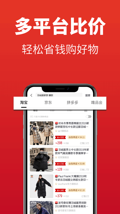 哪吒省钱ios 1