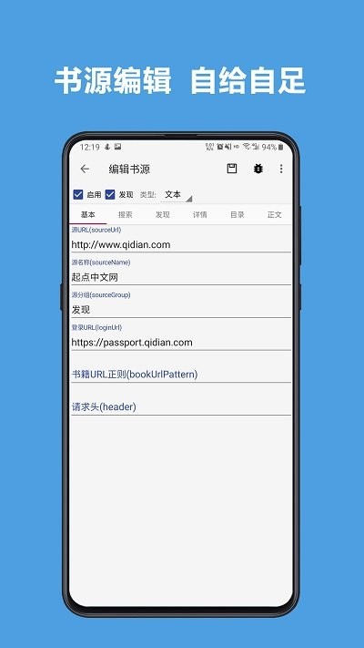 酷安阅读 截图4