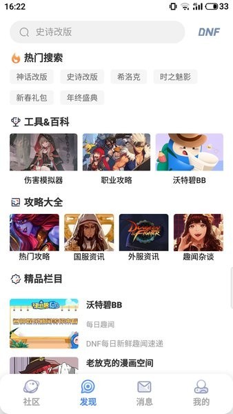 colg论坛dnf 1