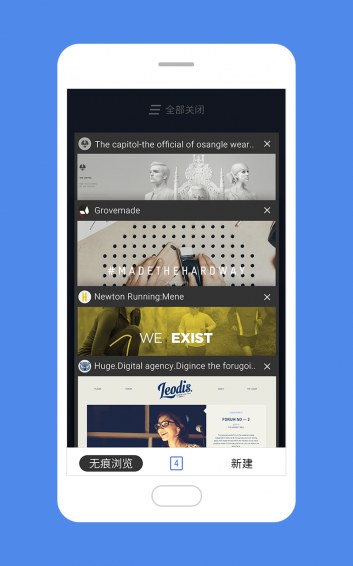 魅族浏览器app 1