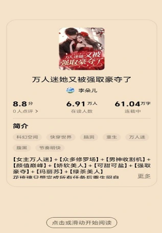 疯狂追书免费下载 截图6