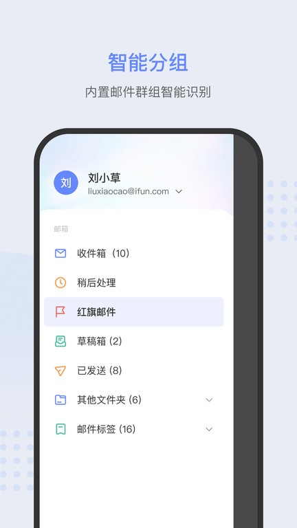 ifun mail邮箱 1