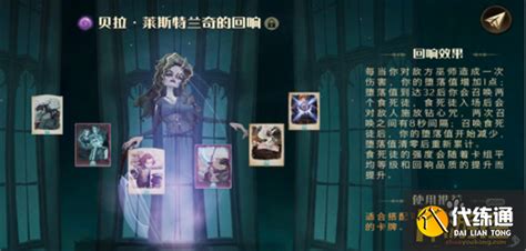 《哈利波特：魔法觉醒——洛蒂伙伴卡高效运用指南》 4