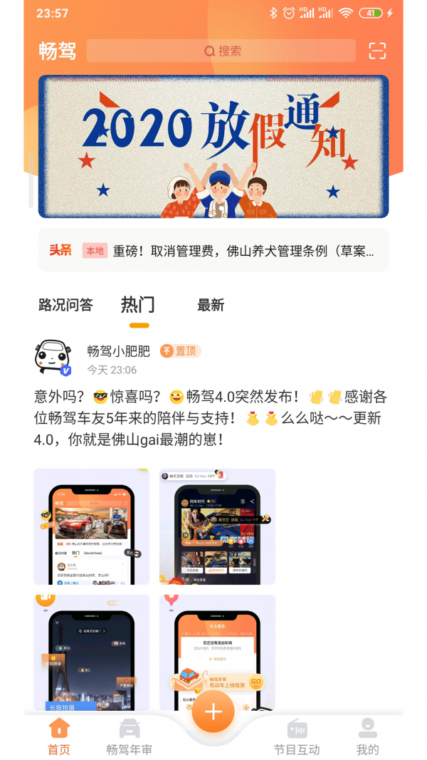 畅驾 1