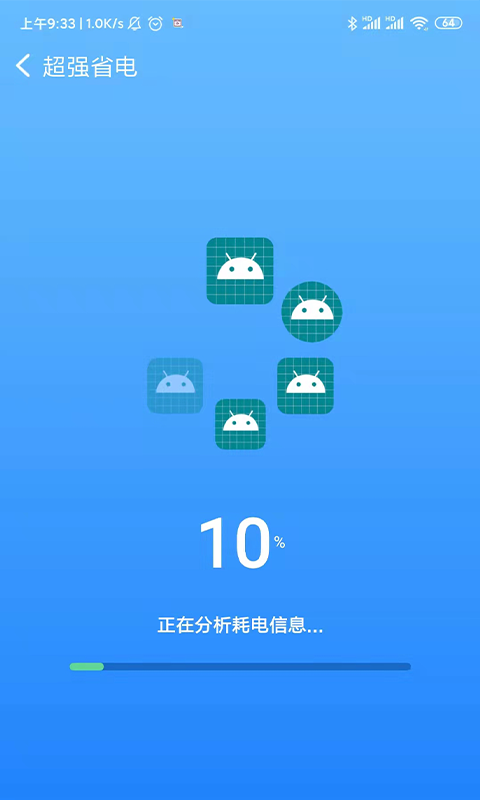 毫秒连WiFi 截图2