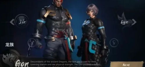 《剑灵2》:深度解析魅力角色,一睹为快! 4