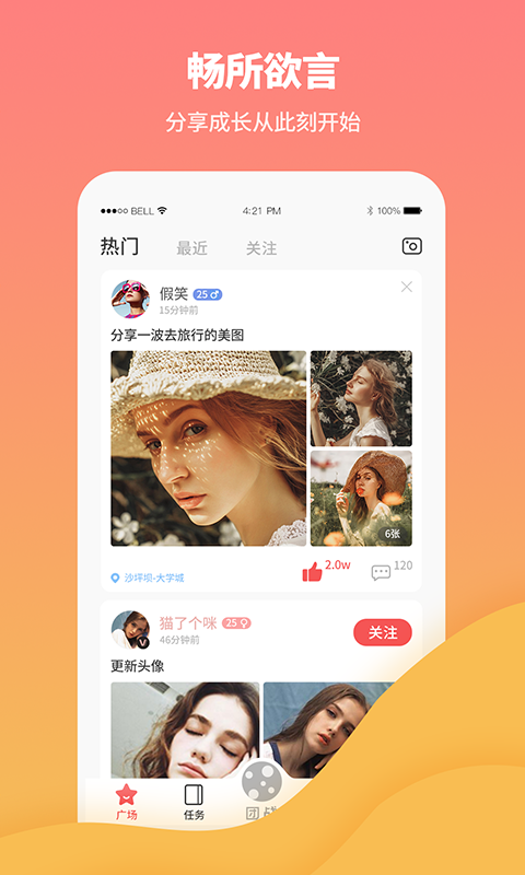 来监督app 截图5