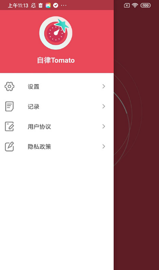 自律Tomato 截圖1