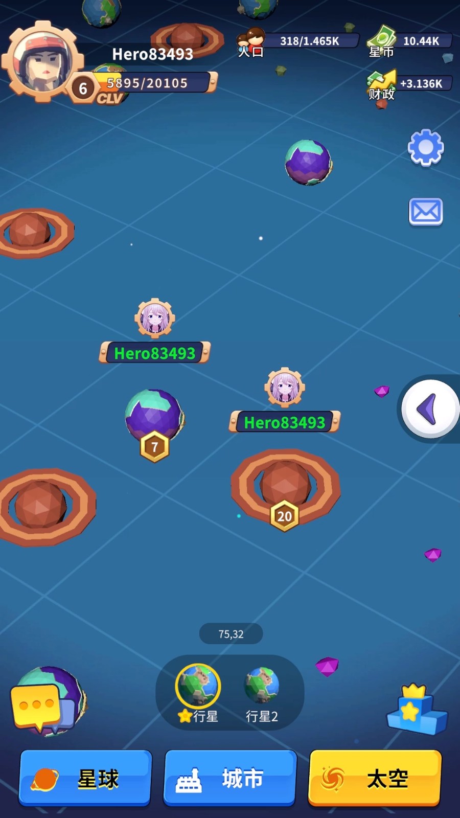 小小星系 截图3