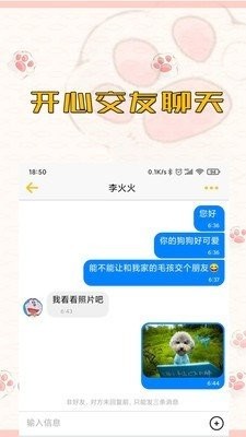 宠吧 截图2