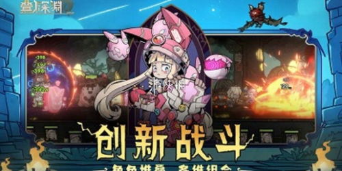 《叠入深渊》：雷队过渡神级阵容大揭秘！