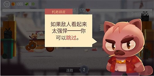 猫咪战车大作战 1