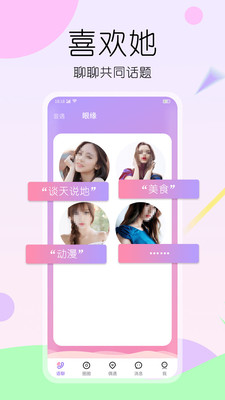 灵魂面具 截图2