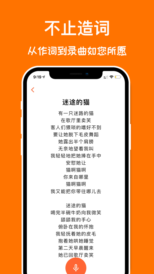 造詞app 截圖5