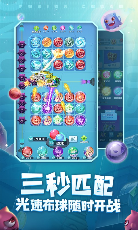 球球英雄联动版 截图4