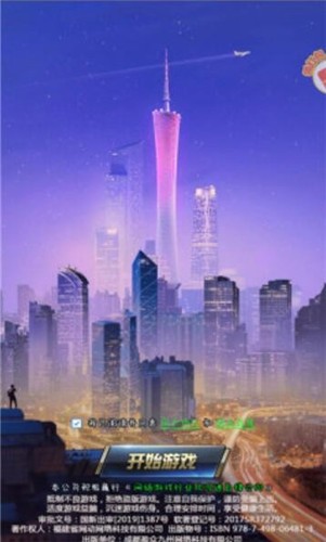 创业老板 截图2