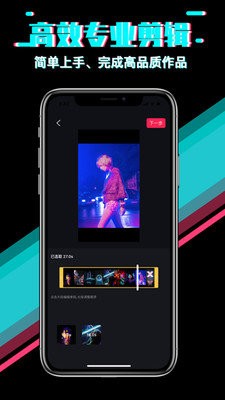 快映剪辑手机免费版 截图2