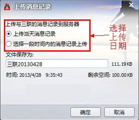 《如何开通Spotify会员》 1