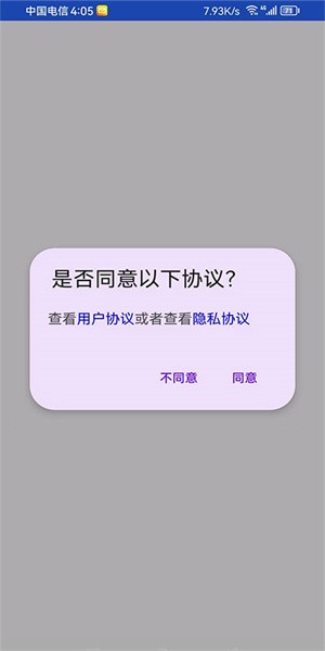 吃掉内存app 1