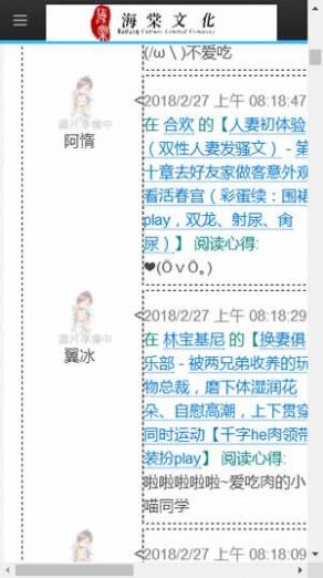 海棠文化小说网站苹果版 1