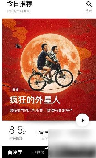 《欢喜首映》如何投屏到电视上？ 1
