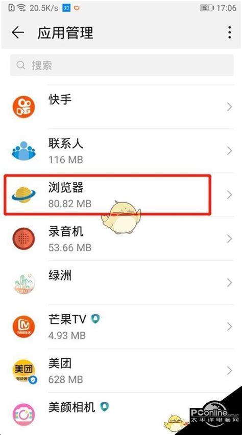 华为浏览器如何解除下载限制？ 4