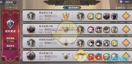 《想知道《纳萨力克之王》中的王者是谁？快来看看最新的节奏榜介绍一览！》 1