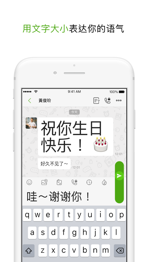 letstalk聊天软件 截图4