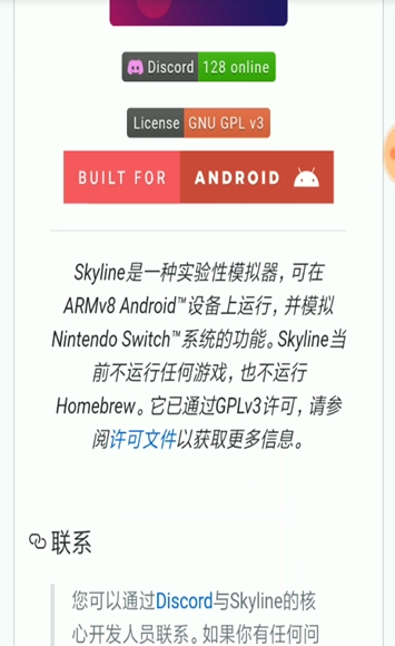 Skyline模拟器最新版 1