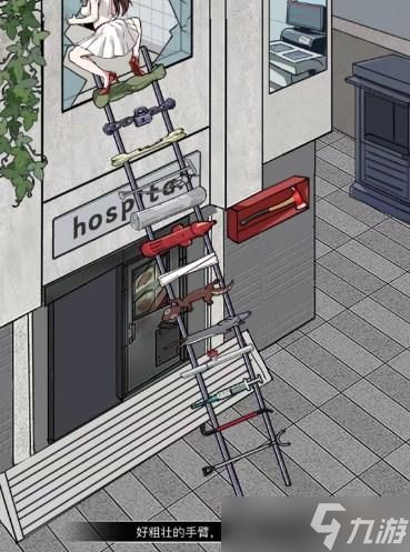 《玩梗高手:小美浴室改造全攻略》 1